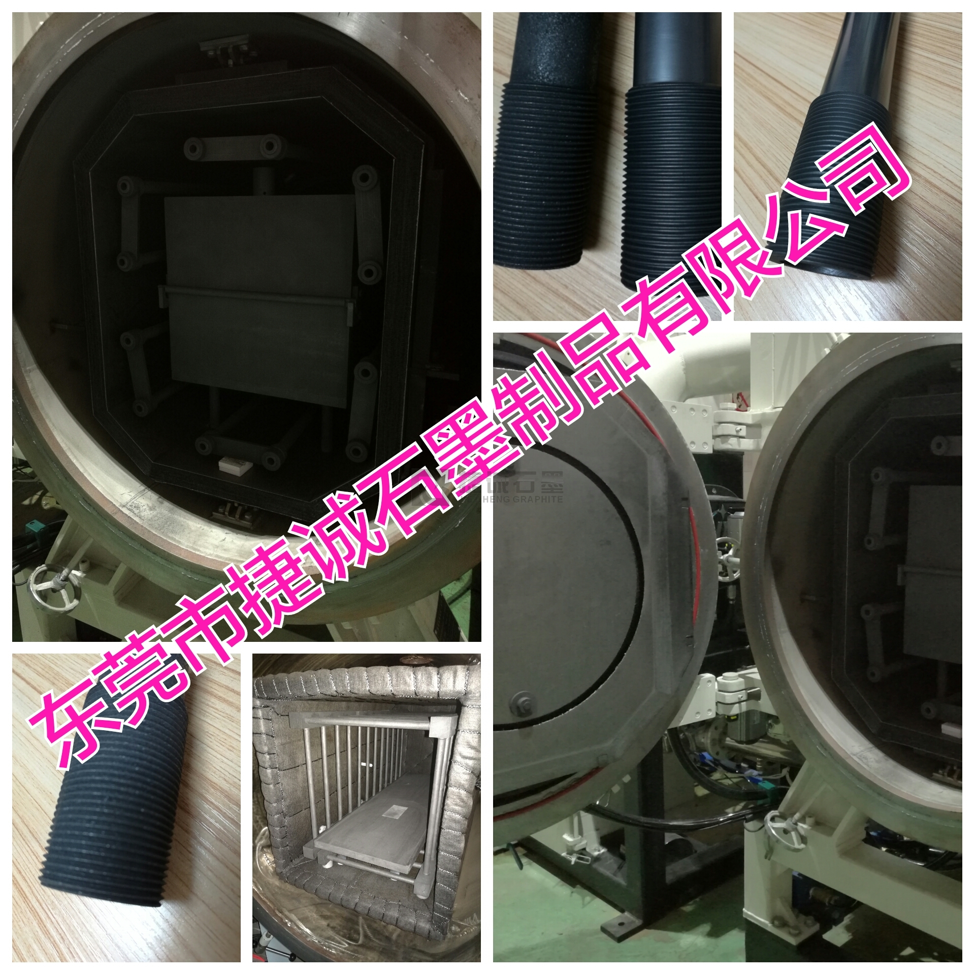 真空爐石墨制品,真空爐石墨廠家,高溫真空爐石墨配件,粉未冶金爐石墨配件