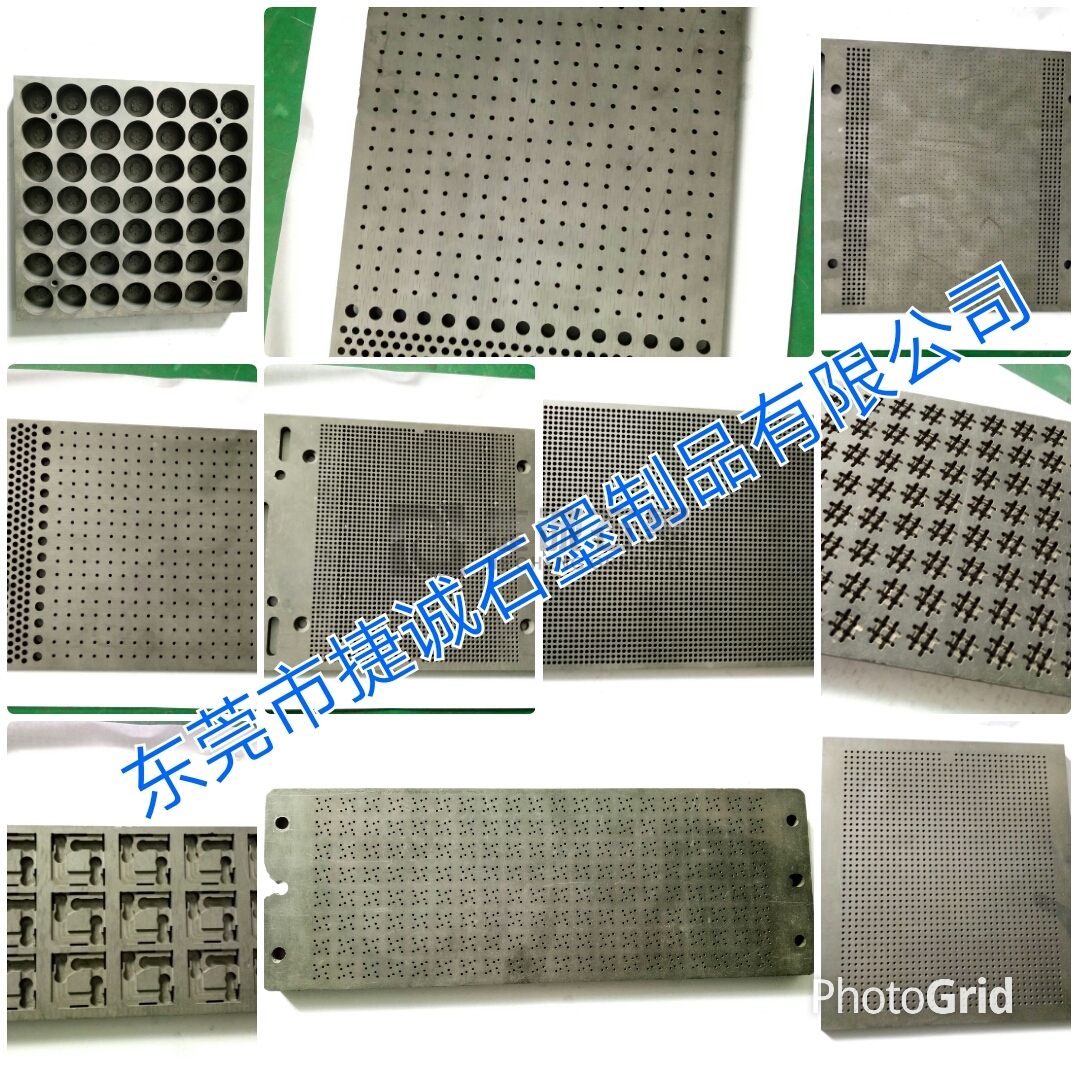 軸向型石墨焊接板